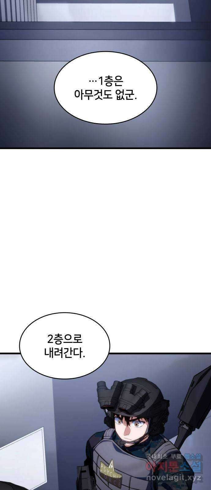 킬 더 드래곤 43화 54