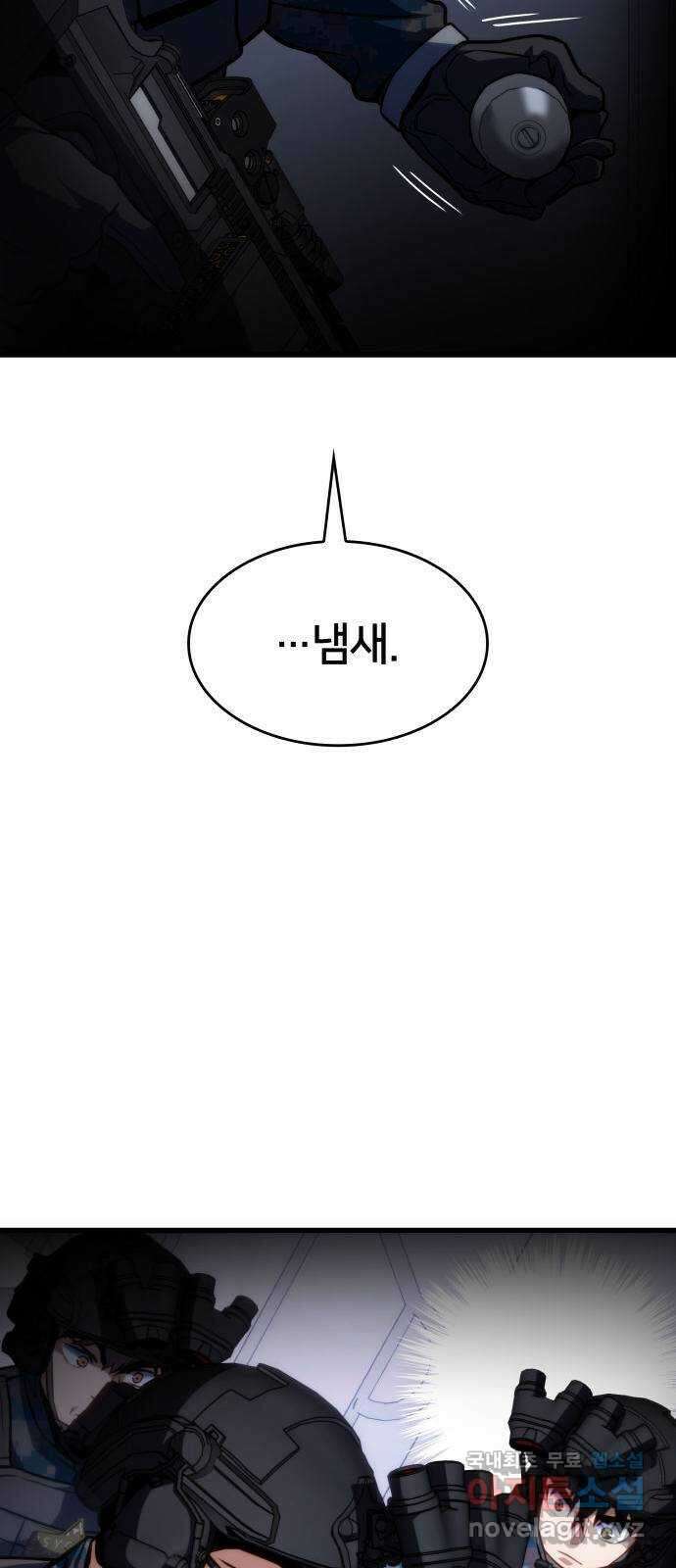 킬 더 드래곤 43화 58