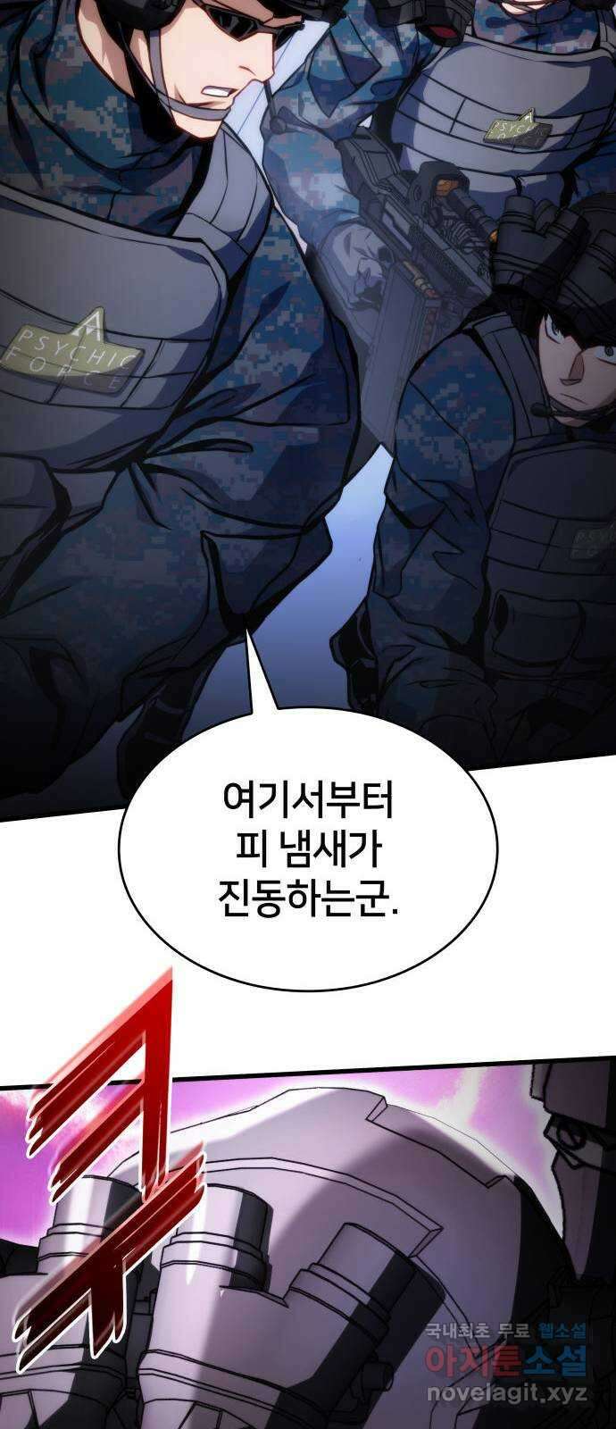킬 더 드래곤 43화 59