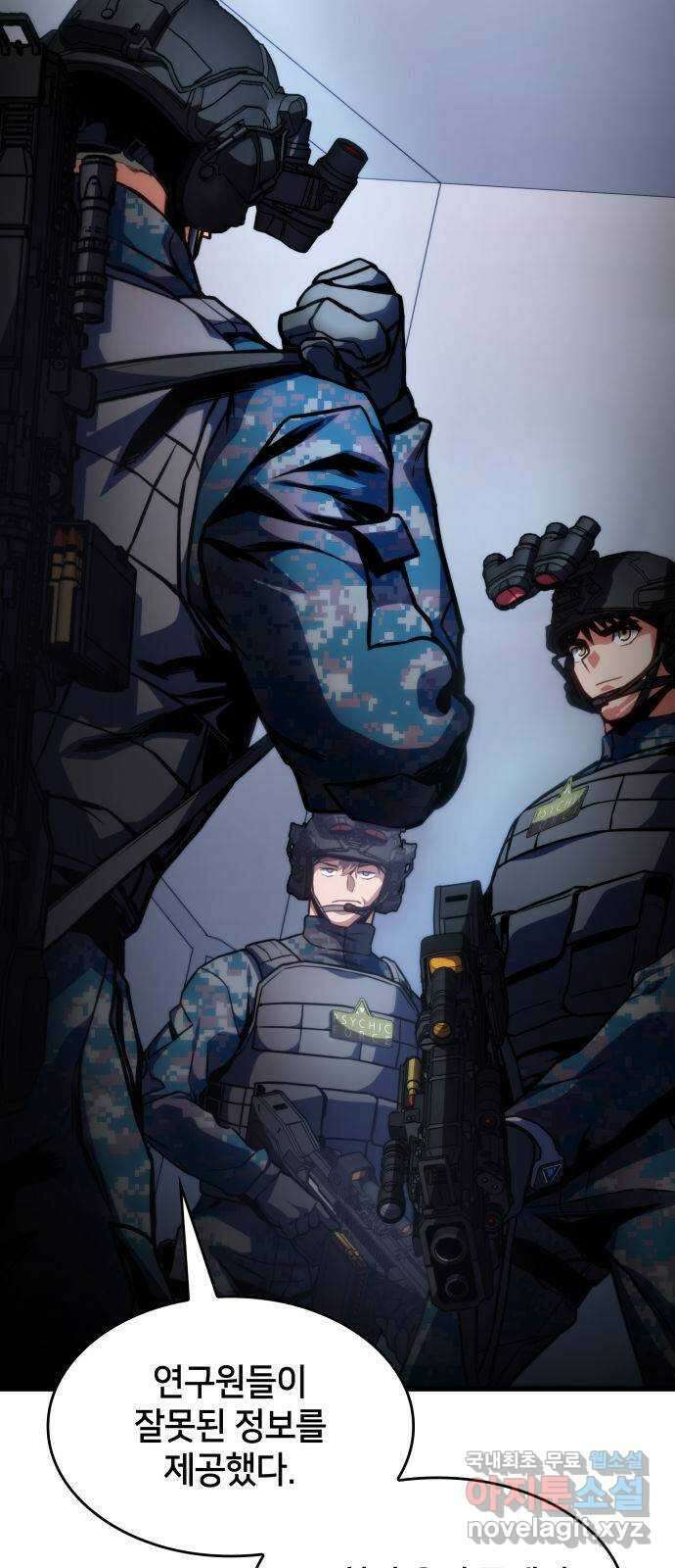 킬 더 드래곤 43화 67