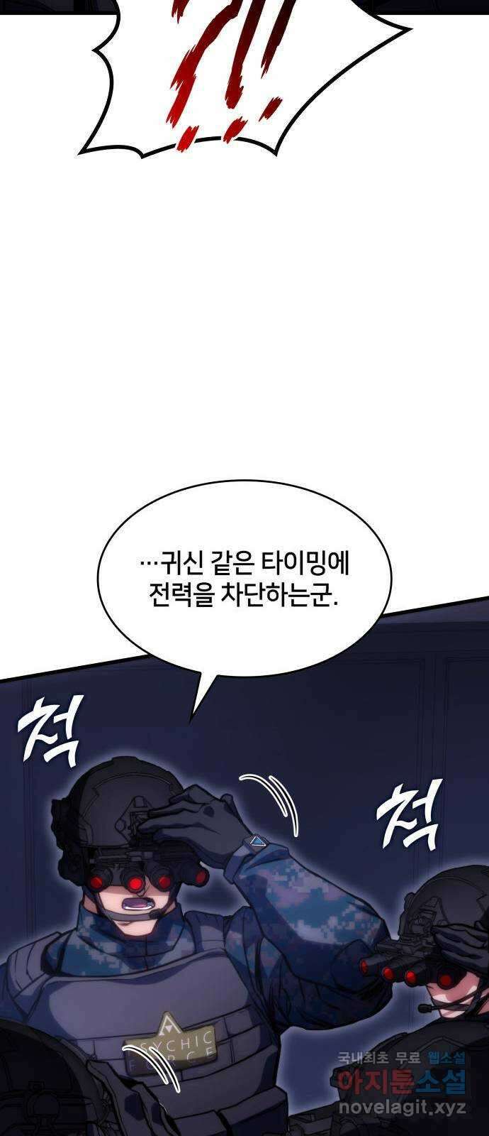 킬 더 드래곤 43화 69