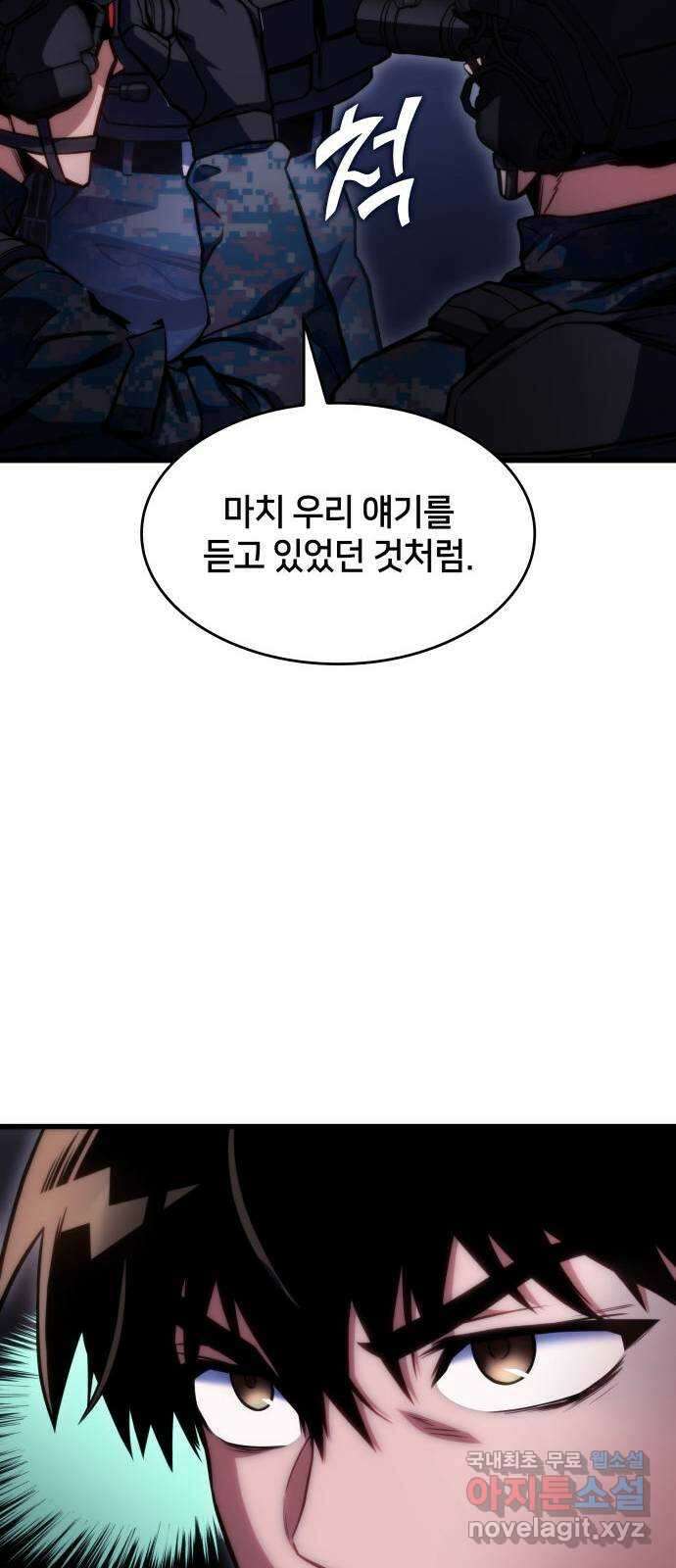 킬 더 드래곤 43화 70