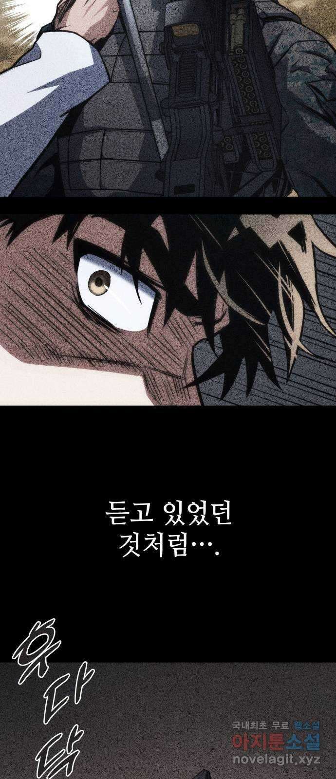 킬 더 드래곤 43화 72