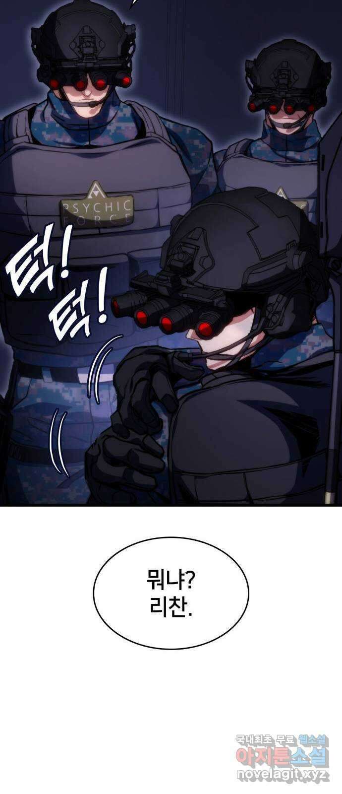 킬 더 드래곤 43화 74