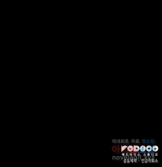 킬 더 드래곤 43화 79
