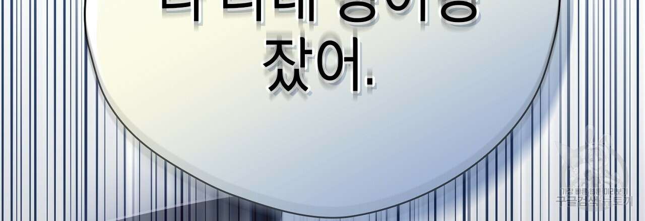 사냥꾼에게서 도망쳤다 1화 15