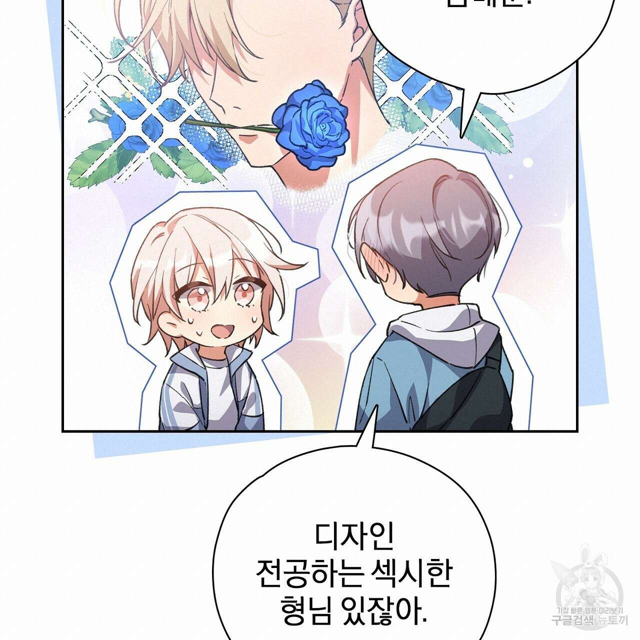 사냥꾼에게서 도망쳤다 1화 20