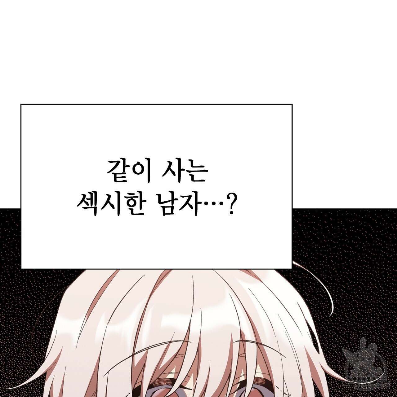 사냥꾼에게서 도망쳤다 1화 22