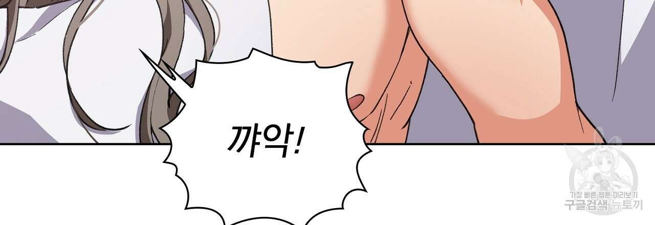 사냥꾼에게서 도망쳤다 1화 33