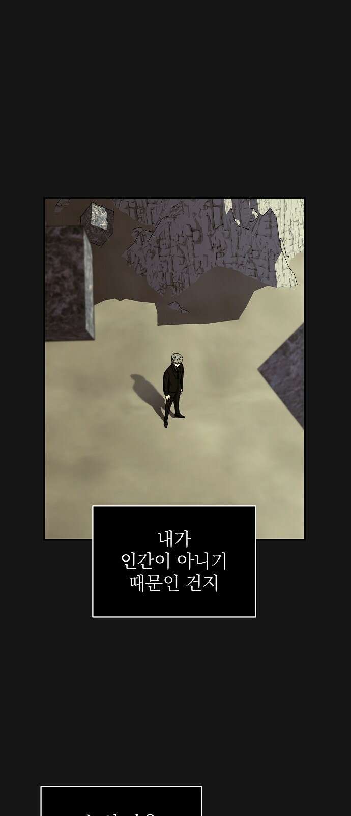 비밀친구(네이버) 33화 1
