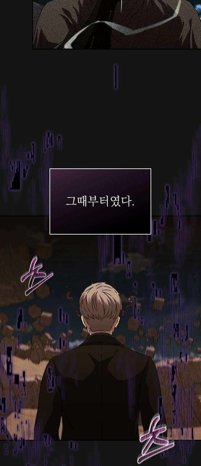 비밀친구(네이버) 33화 3