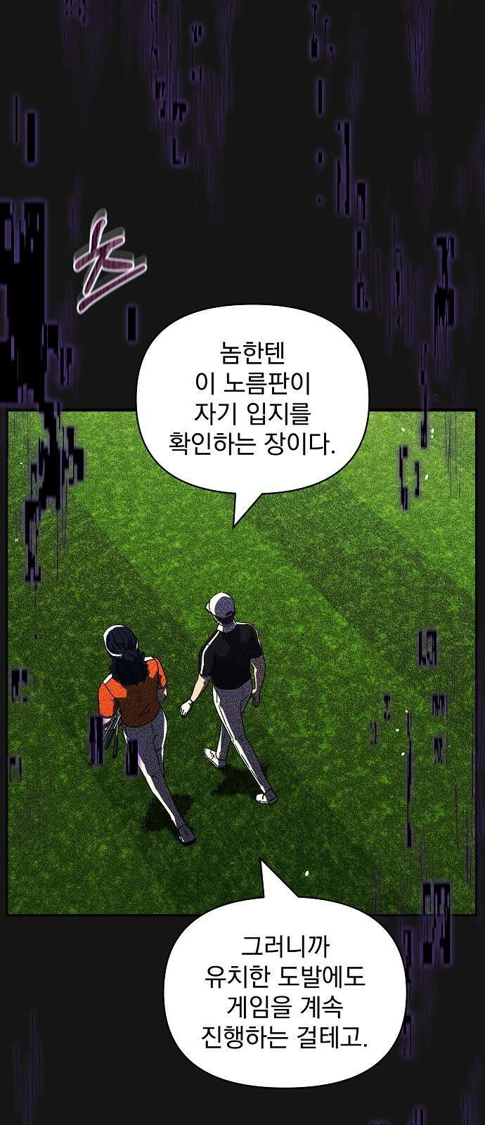 비밀친구(네이버) 33화 4