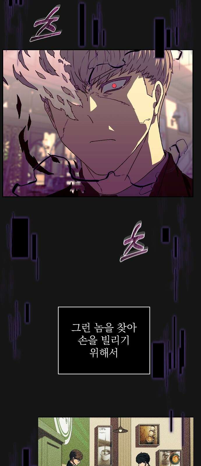 비밀친구(네이버) 33화 11