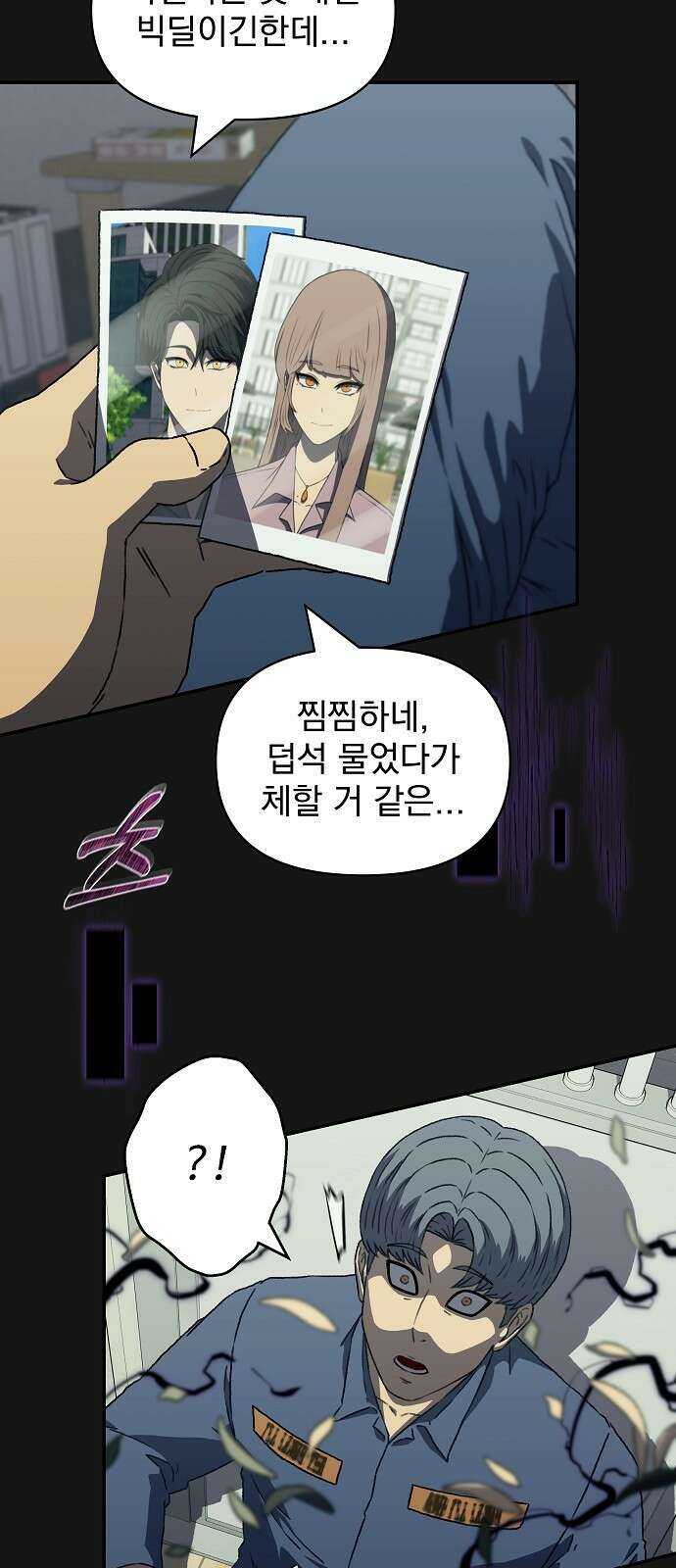 비밀친구(네이버) 33화 15