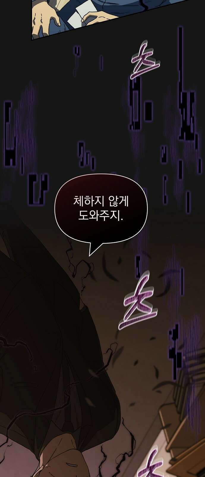 비밀친구(네이버) 33화 16