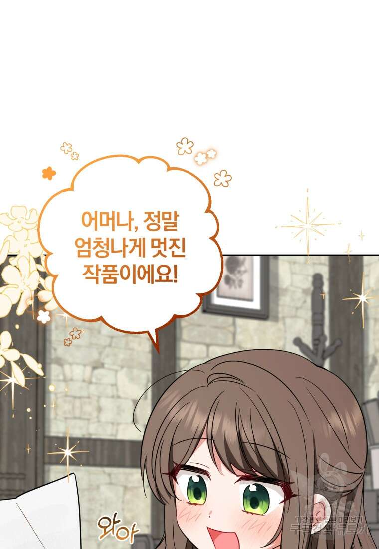 악역 소녀는 사랑받기가 부끄러워요 3화 6