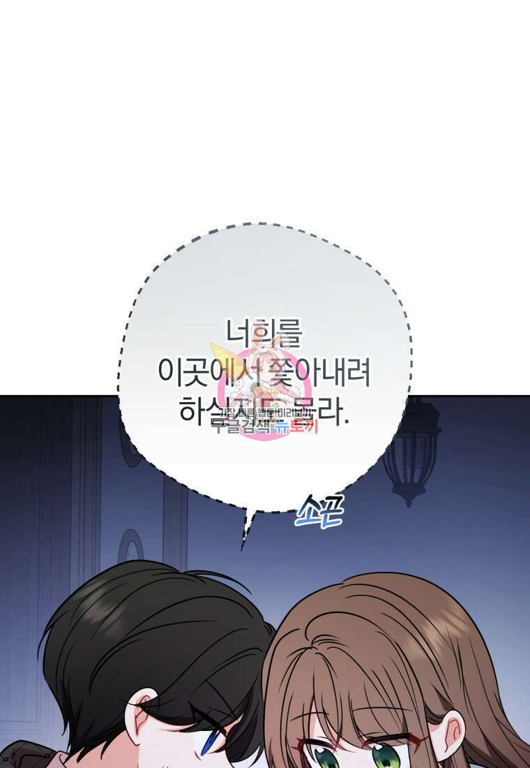 악역 소녀는 사랑받기가 부끄러워요 10화 1
