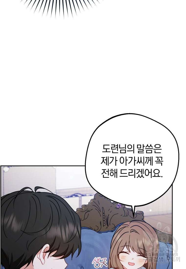 악역 소녀는 사랑받기가 부끄러워요 10화 5