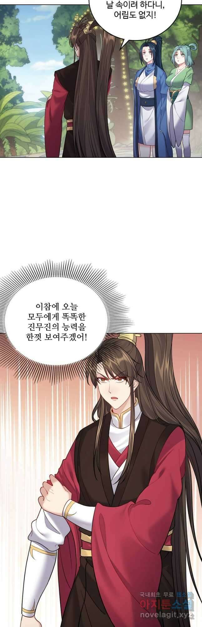 빌런을 주인공으로 만드는 법 54화 4