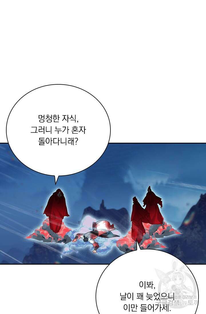 학사신공 169화 3