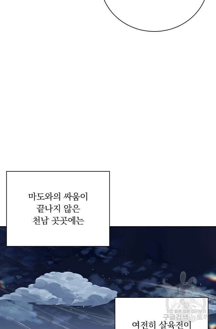 학사신공 169화 4