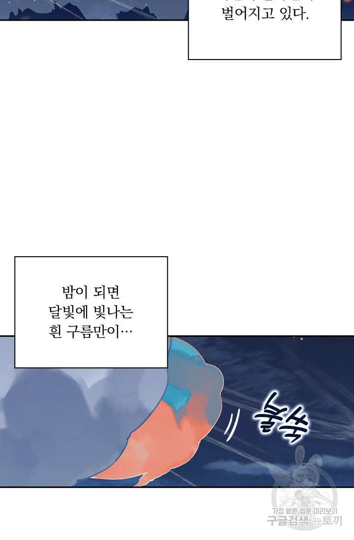 학사신공 169화 5