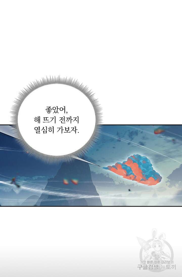 학사신공 169화 6