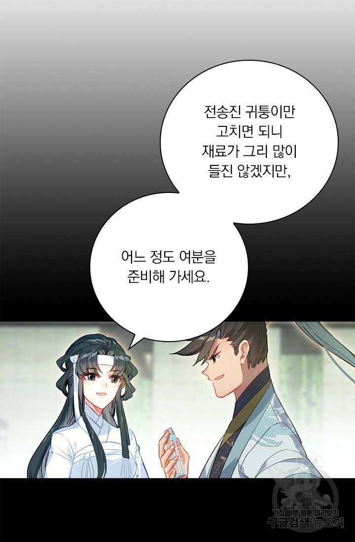 학사신공 169화 7