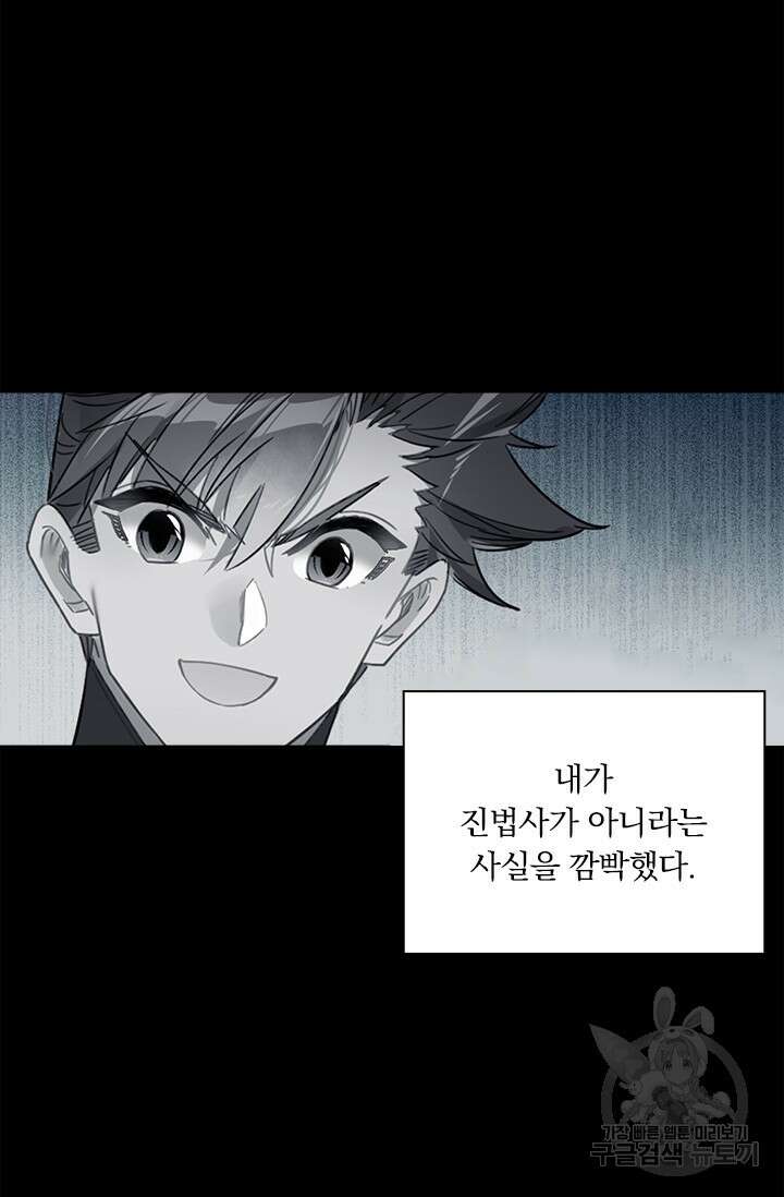 학사신공 169화 9