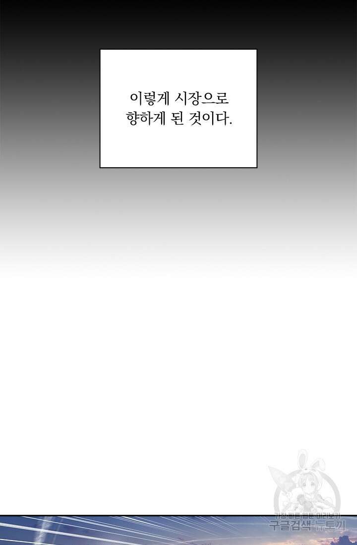 학사신공 169화 11
