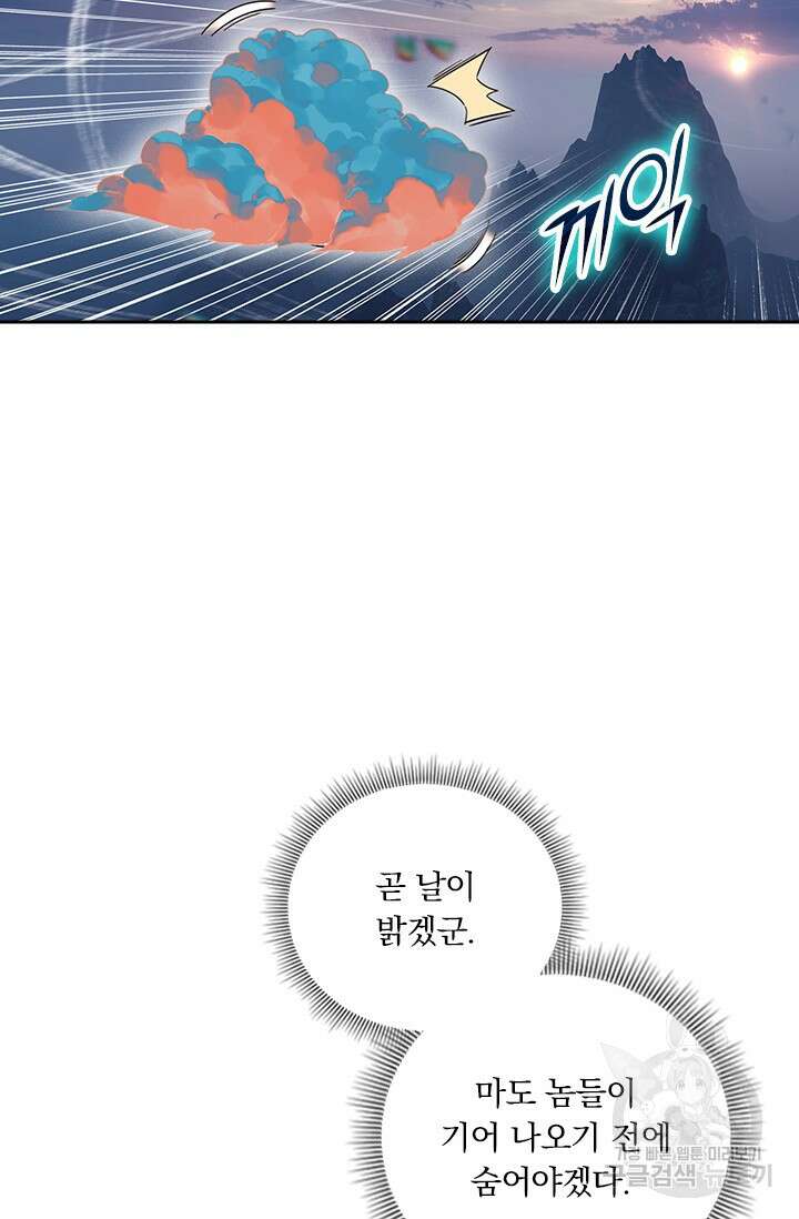 학사신공 169화 12