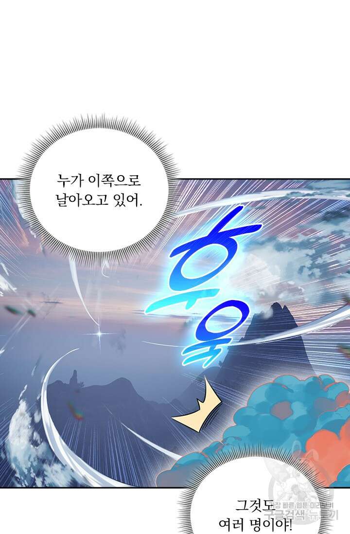학사신공 169화 14