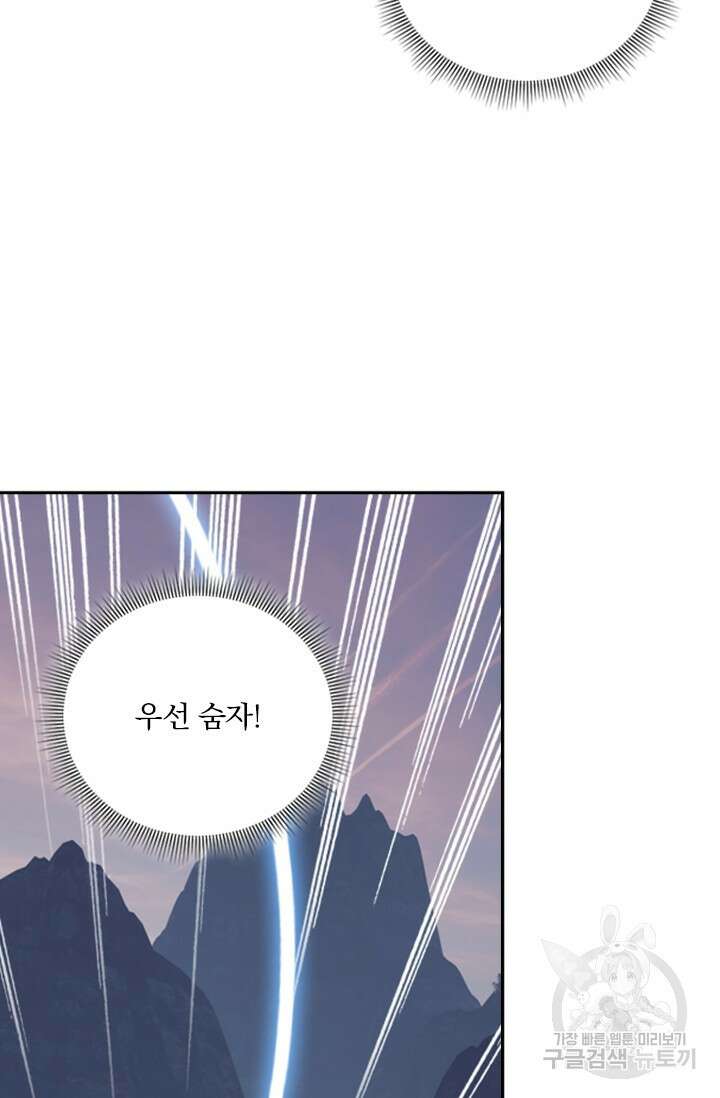 학사신공 169화 15