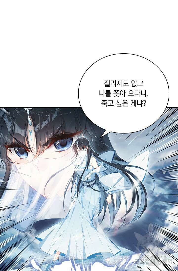 학사신공 169화 18