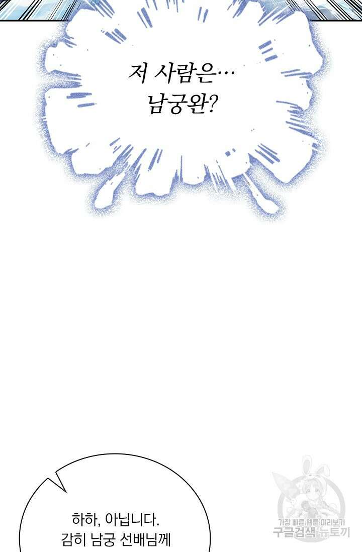 학사신공 169화 19