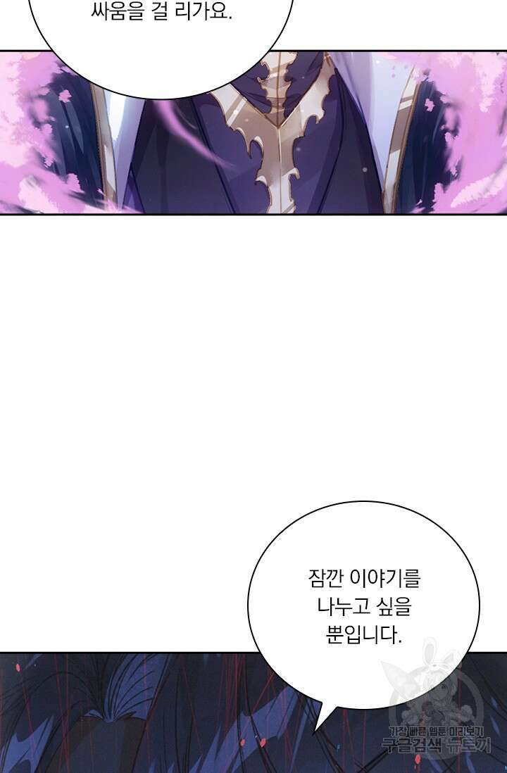 학사신공 169화 20