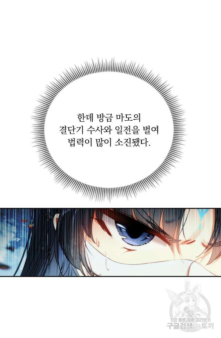학사신공 169화 26