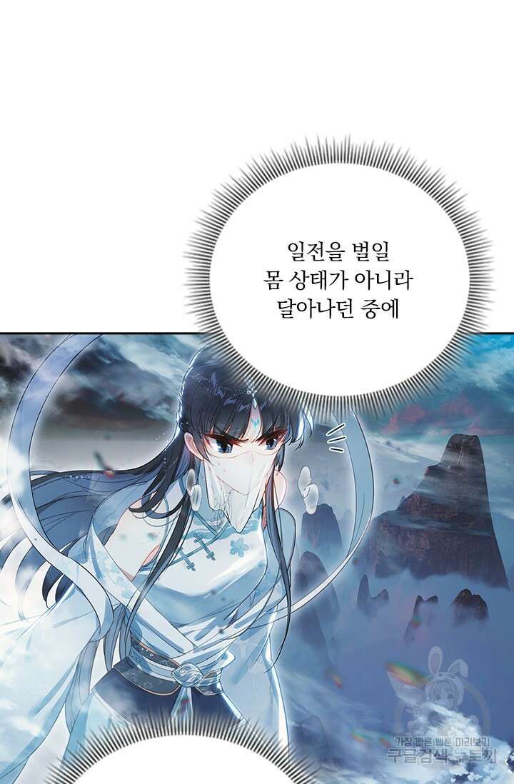 학사신공 169화 27