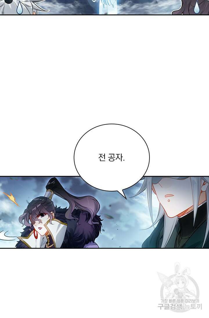 학사신공 169화 29