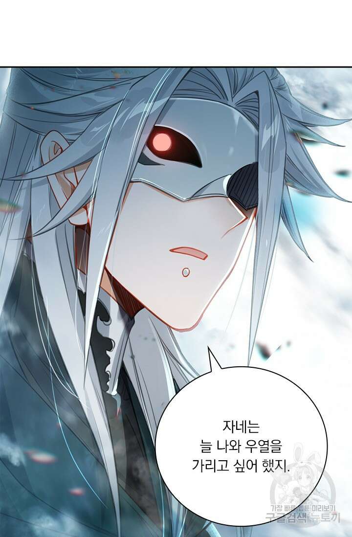 학사신공 169화 30