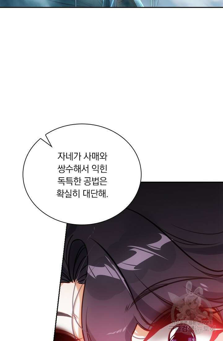 학사신공 169화 31