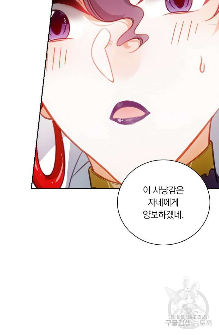 학사신공 169화 32
