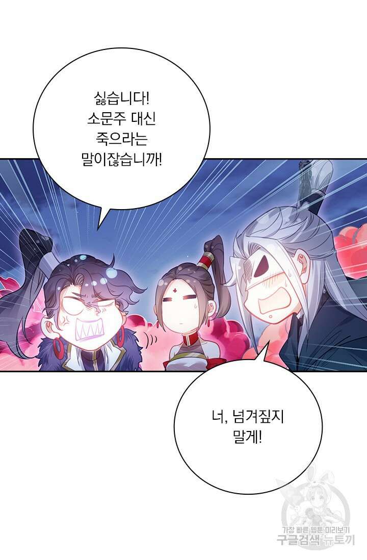 학사신공 169화 33