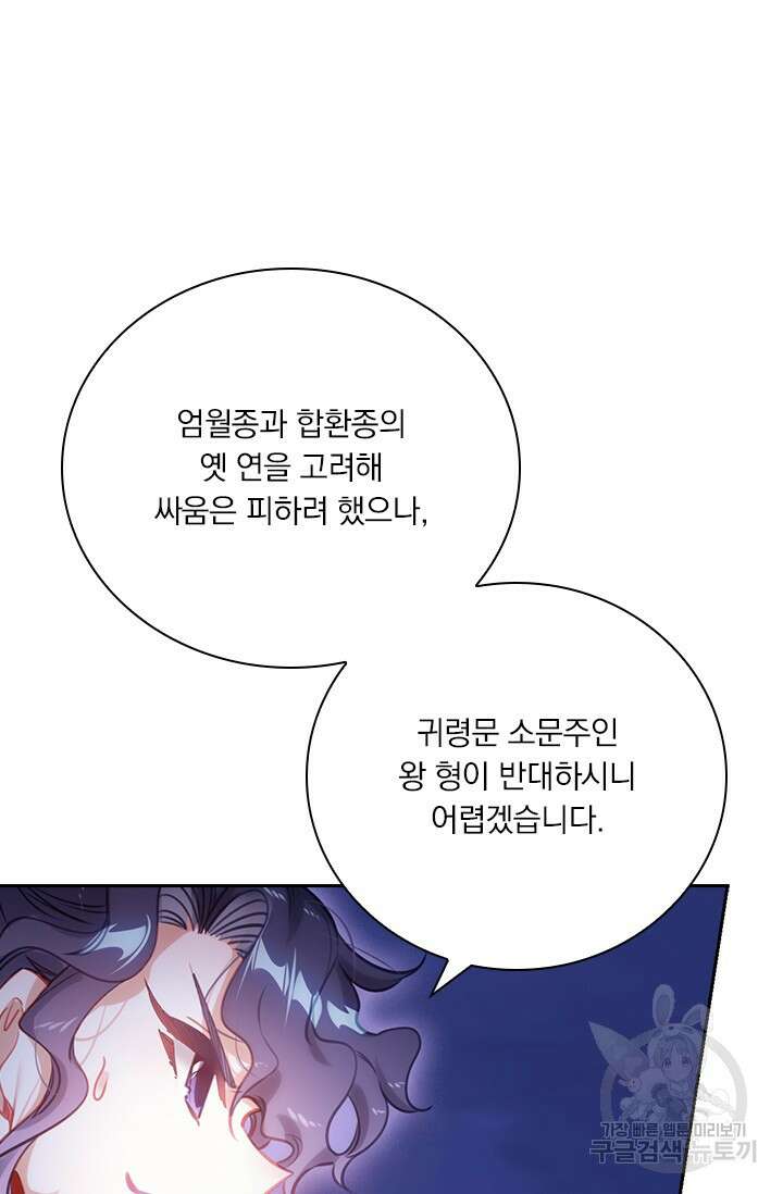학사신공 169화 34