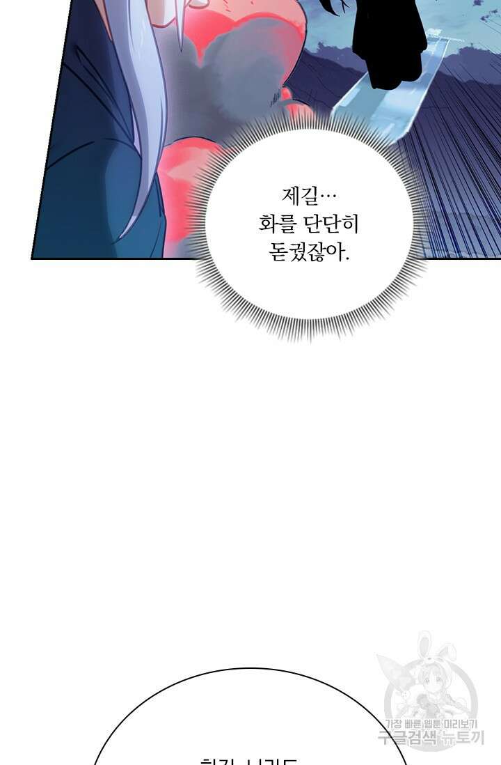 학사신공 169화 37