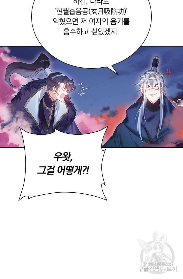 학사신공 169화 38