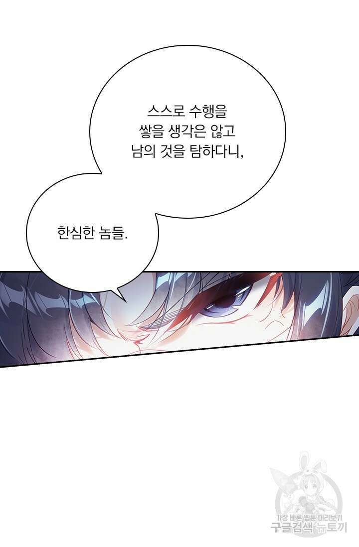 학사신공 169화 39