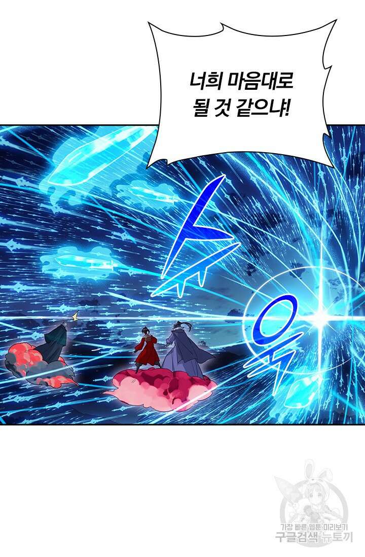 학사신공 169화 40