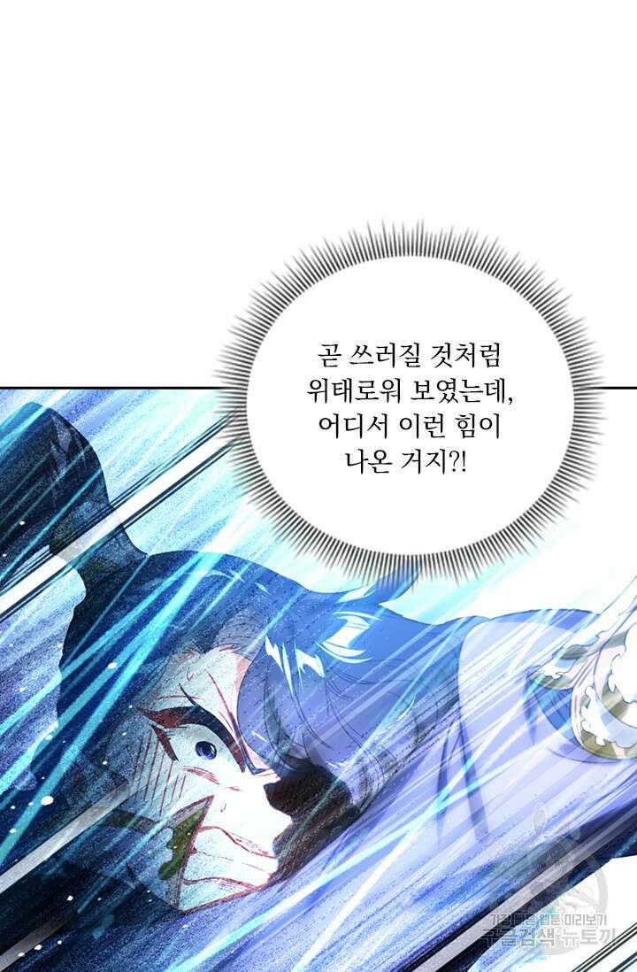 학사신공 169화 42
