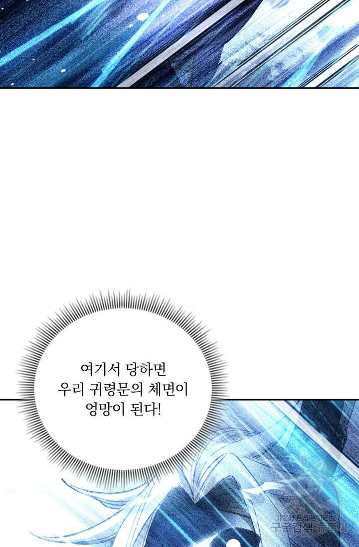 학사신공 169화 43